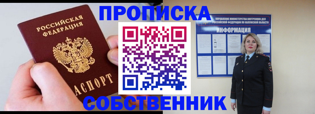 прописка иностранных граждан в Амурской области
